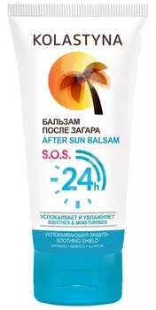 KOLASTYNA Бальзам SOS после загара 150 мл