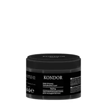 KONDOR Глина текстурирующая для укладки волос / Hair styling texturizing clay 50 гр
