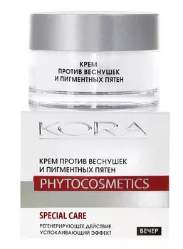 KORA Крем против веснушек и пигментных пятен 50 мл