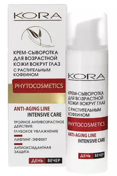 KORA Крем-сыворотка с растительным кофеином для возрастной кожи вокруг глаз 30 мл