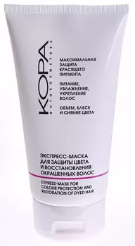 KORA Маска-экспресс для защиты цвета и востановления окрашенных волос 150 мл