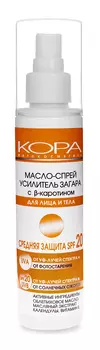 KORA Масло-спрей усилитель загара с B-каротином SPF 20 150 мл