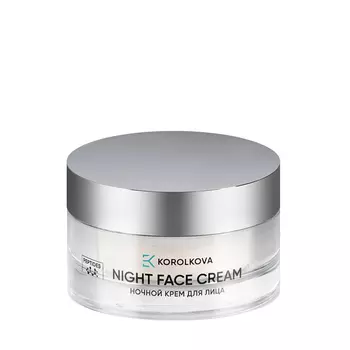 KOROLKOVA Крем ночной для лица / Night face cream 50 мл