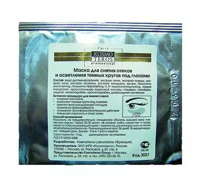 KOSMOTEROS PROFESSIONNEL Гель-маска энергетическая для снятия отеков и осветления темных кругов 1 упаковка