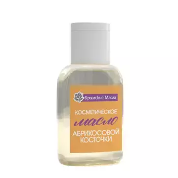 КРЫМСКИЕ МАСЛА Масло косметическое абрикосовой косточки / Крымские масла 30 мл