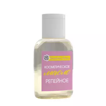 КРЫМСКИЕ МАСЛА Масло косметическое репейное / Крымские масла 30 мл