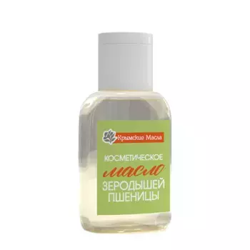 КРЫМСКИЕ МАСЛА Масло косметическое зародышей пшеницы / Крымские масла 30 мл