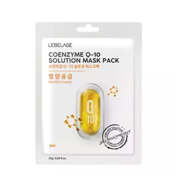 LEBELAGE Маска тканевая для лица Коэнзим Q10 / Lebelage Coenzyme Q-10 Solution Mask Pack 25 гр