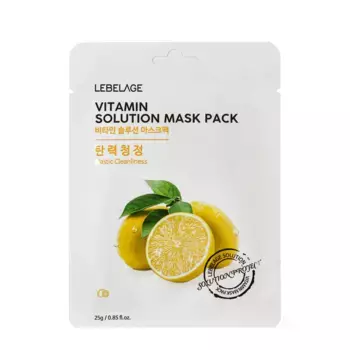 LEBELAGE Маска тканевая для лица с витаминами / Lebelage Vitamin Solution Mask 25 гр