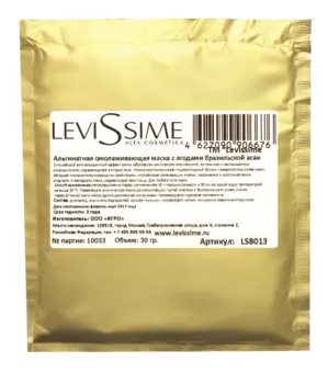 LEVISSIME Маска альгинатная омолаживающая с ягодами бразильской асаи 30 г