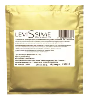 LEVISSIME Маска альгинатная с солодкой и ромашкой для проблемной кожи 30 г