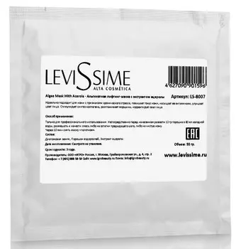 LEVISSIME Маска-лифтинг альгинатная с экстрактом ацеролы / Algae Mask with Acerola 30 г