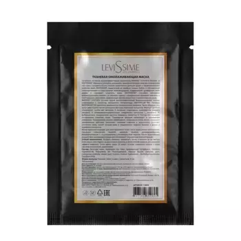 LEVISSIME Маска тканевая омолаживающая / Levissime 25 гр
