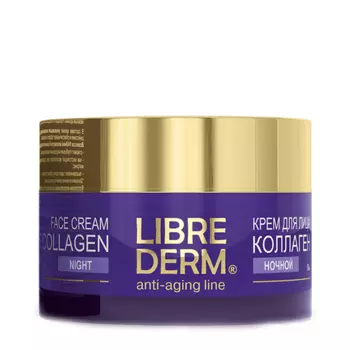 LIBREDERM Крем ночной для уменьшения морщин и восстановления упругости / COLLAGEN 50 мл