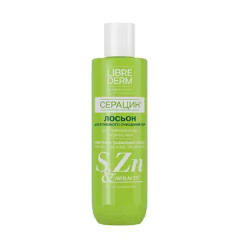 LIBREDERM Лосьон для глубокого очищения пор / SERACIN 200 мл
