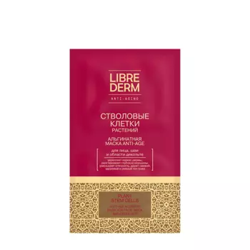 LIBREDERM Маска альгинатная anti-age, саше / STEM CELLS 15 г