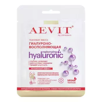 LIBREDERM Маска тканевая гиалуроновосполняющая / AEVIT BY LIBREDERM HYALURONIC 32 г