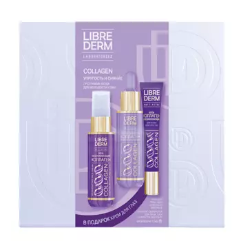 LIBREDERM Набор подарочный Упругость и сияние (сыворотка 40 мл, крем 50 мл, крем для глаз 20 мл) COLLAGEN