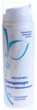 ЛИКОБЕРОН Молочко очищающее мультивитаминное 150 мл