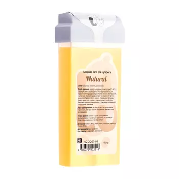 LILU Паста сахарная в картридже Natural 150 гр