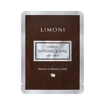 LIMONI Маска интенсивная для лица с экстрактом секреции улитки / Snail Intense Care Sheet Mask 18 г