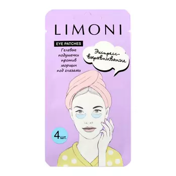 LIMONI Подушечки гелевые против морщин под глазами / Wrinkle care eye gel patches