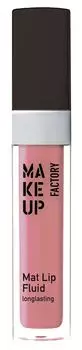 MAKE UP FACTORY Блеск-флюид матовый устойчивый, 50 мягкий палисандр / Mat Lip Fluid longlasting 6,5 мл
