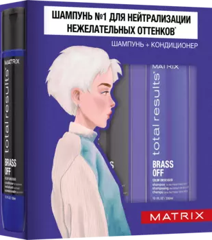 MATRIX Набор для нейтрализации нежелательных оттенков Холодный блонд (шампунь 300 мл, кондиционер 300 мл) МХ ТР Брасс Офф