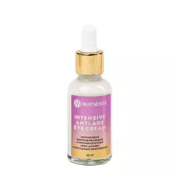 MATSESTA Крем интенсивно омолаживающий и противоотечный для век с пептидным комплексом / Intensive Anti-Age Eye Cream 30 мл