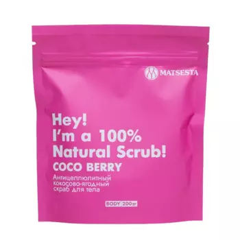 MATSESTA Скраб антицеллюлитный кокосово-ягодный для тела / Matsesta Coco Berry Scrub 200 мл