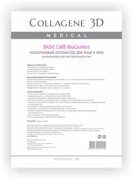 MEDICAL COLLAGENE 3D Аппликатор коллагеновый чистый коллаген для лица и тела / Basic Care А4