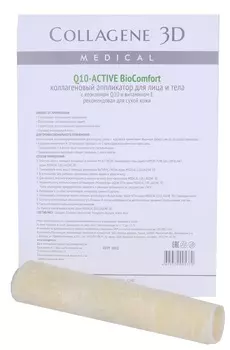MEDICAL COLLAGENE 3D Аппликатор коллагеновый с коэнзимом Q10 и витамином Е для лица и тела / Q10-active А4 с вырубкой