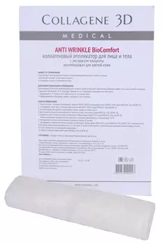 MEDICAL COLLAGENE 3D Аппликатор коллагеновый с плацентолью для лица и тела / Anti Wrinkle А4