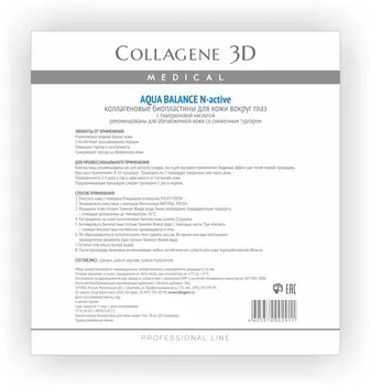 MEDICAL COLLAGENE 3D Биопластины коллагеновые с гиалуроновой кислотой для глаз / Aqua Balance № 20
