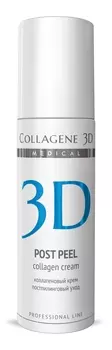 MEDICAL COLLAGENE 3D Крем с коллагеном, УФ-фильтром SPF 7 и нейтразеном для лица / Post Peel 150 мл