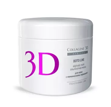 MEDICAL COLLAGENE 3D Маска альгинатная для коррекции морщин лица и тела / Boto Line 200 гр