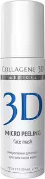 MEDICAL COLLAGENE 3D Микропилинг для лица / MICRO PEELING 150 мл