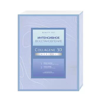 MEDICAL COLLAGENE 3D Набор подарочный Интенсивное восстановление: гель-маска коллагеновая для лица 30 мл, гель-скраб очищающий 75 мл