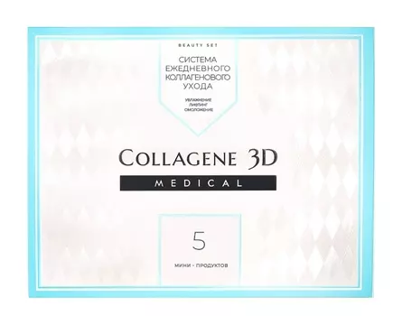 MEDICAL COLLAGENE 3D Набор подарочный Система ежедневного коллагенового ухода для лица (тоник 15 мл, сыворотка 10 мл, крем 2 х 10 мл, крем для рук 10 мл)