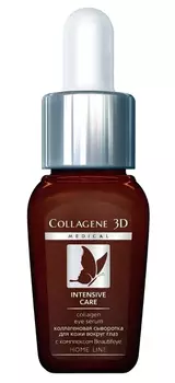 MEDICAL COLLAGENE 3D Сыворотка для глобального ухода за кожей вокруг глаз / Intensive Care 10 мл