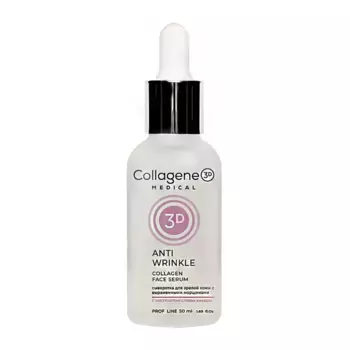 MEDICAL COLLAGENE 3D Сыворотка для лица / ПРОФ ANTI WRINKLE 50 мл