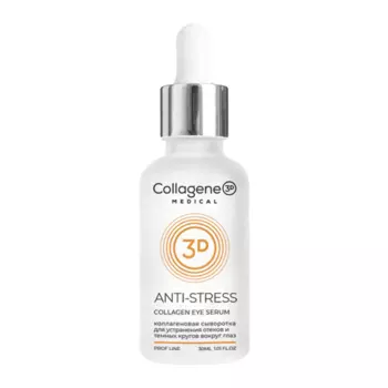 MEDICAL COLLAGENE 3D Сыворотка коллагеновая для кожи вокруг глаз/ Express lifting 30 мл