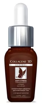 MEDICAL COLLAGENE 3D Сыворотка для уставшей кожи вокруг глаз / Anti-Stress 10 мл