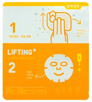 MEDIUS Маска тканевая двухступенчатая для лица Лифтинг / Ampoule Synergy Mask Lifting Plus 5 шт