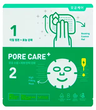 MEDIUS Маска тканевая двухступенчатая для лица Сужение пор / Ampoule Synergy Mask Porecare Plus 5 шт