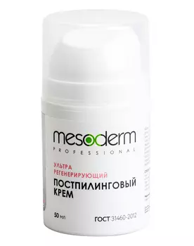 MESODERM Крем ультра регенерирующий постпилинговый 50 мл