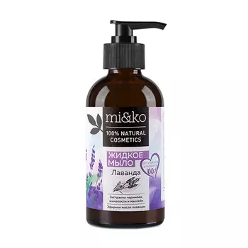 MI&KO Мыло жидкое лаванда 200 мл