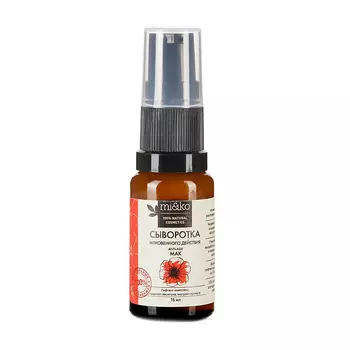 MI&KO Сыворотка мгновенного действия для лица Мак 15 мл