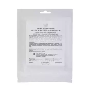 MILEO Маска альгинатная для лица анти-акне с экстрактом ивы и масло чайного дерева / MILEO 25 гр