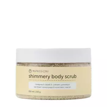 MIPASSIONcorp Скраб сахарный мерцающий с экстрактом винограда и маслом мандарина / MiPASSiON 250 мл
